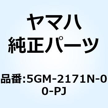 モール サイドカバー 3 5GM-2171N-00-PJ YAMAHA(ヤマハ)