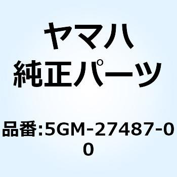 カバー 2 5GM-27487-00 YAMAHA(ヤマハ)