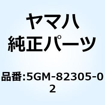 イグナイタユニットアセンブリ 5GM-82305-02 YAMAHA(ヤマハ)
