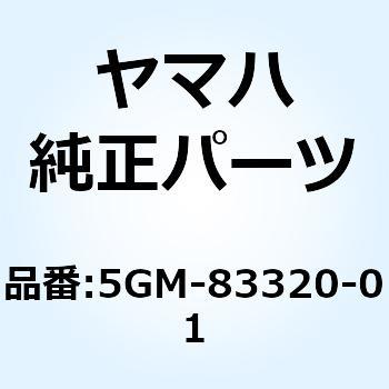 フロントフラッシャライトアセンブリ 2 5GM-83320-01 YAMAHA(ヤマハ)