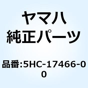 ガイド チエーン 5HC-17466-00 YAMAHA(ヤマハ)