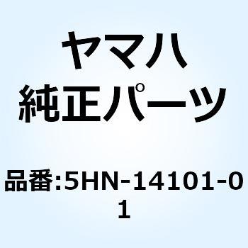 5HN-14101-01 キャブレタアセンブリ 1 5HN-14101-01 1個 YAMAHA(ヤマハ