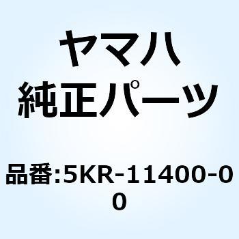クランクシャフトアセンブリ 5KR-11400-00 YAMAHA(ヤマハ)