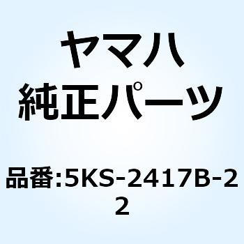 5KS-2417B-22 エンブレム 5KS-2417B-22 1個 YAMAHA(ヤマハ) 【通販