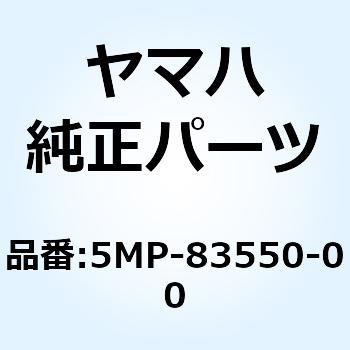 スピードメータケーブルアセンブリ 5MP-83550-00 YAMAHA(ヤマハ)