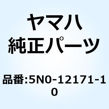 カムシャフト 1 5N0-12171-10 - YAMAHA(ヤマハ)