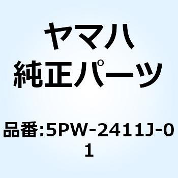 ダンパー サイドカバー 5PW-2411J-01 YAMAHA(ヤマハ)