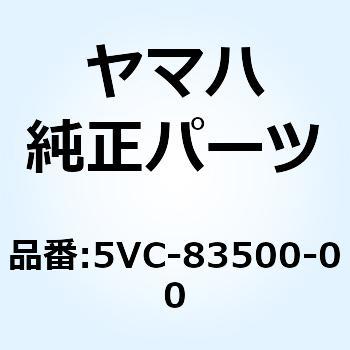 5VC-83500-00 スピードメータアセンブリ 5VC-83500-00 1個 YAMAHA