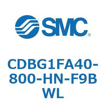 CDBG1FA40-800-HN-F9BWL エアシリンダ エンドロック形 CDBG1FA40 SMC 51287966