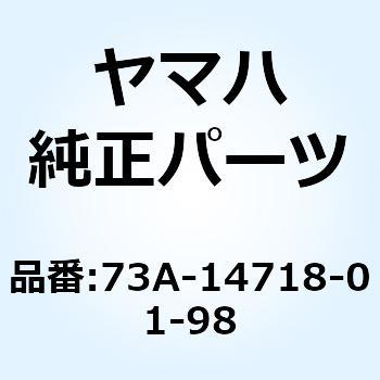 プロテクター マフラー 1 73A-14718-01-98 YAMAHA(ヤマハ)