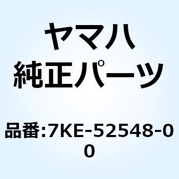 ロッド 3 7KE-52548-00 YAMAHA(ヤマハ)