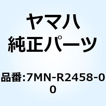 カラー1 7MN-R2458-00 YAMAHA(ヤマハ)