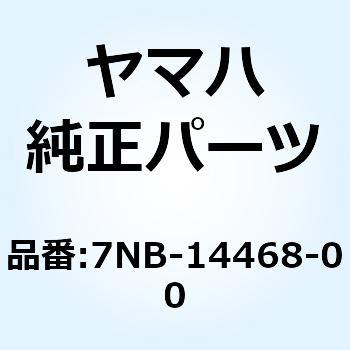 プレート エレメント セット 7NB-14468-00 YAMAHA(ヤマハ)
