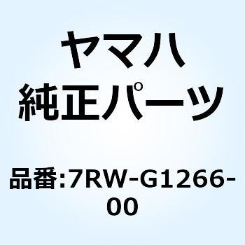 カバー リンク 7RW-G1266-00 YAMAHA(ヤマハ)