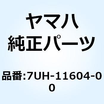 ピストンリングセット (0.25MM O/S) 7UH-11604-00 YAMAHA(ヤマハ)