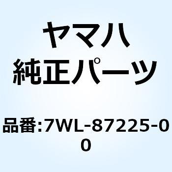 ワイヤ リード 3 7WL-87225-00 YAMAHA(ヤマハ)