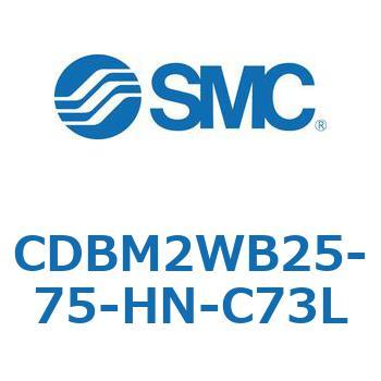 エンドロックシリンダ(オートスイッチ付) CDBM2W - SMC