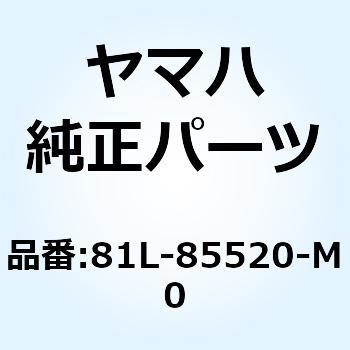 コイル チャージ 81L-85520-M0 YAMAHA(ヤマハ)