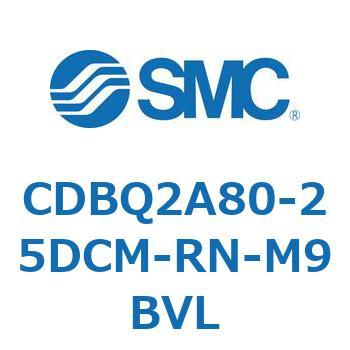 CDBQ2A80-25DCM-RN-M9BVL ���`�G���h���b�N�V�����_(�I�[�g�X�C�b�`�t) CDBQ2A80 SMC 51370207