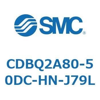 CDBQ2A80-50DC-HN-J79L ���`�G���h���b�N�V�����_(�I�[�g�X�C�b�`�t) CDBQ2A80 SMC 51370304