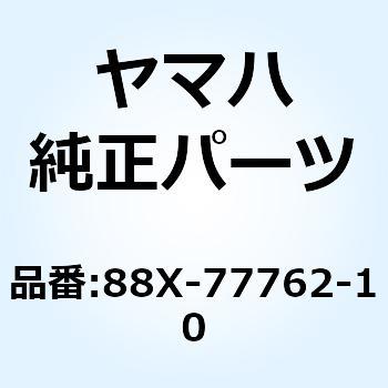 ラベル ウォーニング 2 88X-77762-10 YAMAHA(ヤマハ)