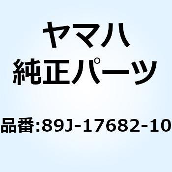 スプロケット チエーンドライブ 89J-17682-10 YAMAHA(ヤマハ)
