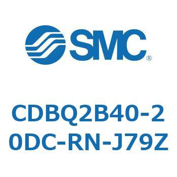 薄形エンドロックシリンダ(オートスイッチ付) CDBQ2B40 SMC