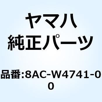 フレーム スライディング 8AC-W4741-00 - YAMAHA(ヤマハ)