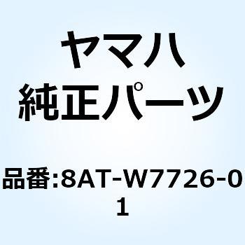 ライニングセット 8AT-W7726-01 YAMAHA(ヤマハ)