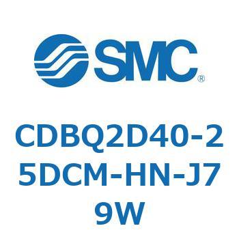 薄形エンドロックシリンダ(オートスイッチ付) CDBQ2D SMC