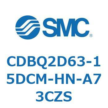 薄形エンドロックシリンダ(オートスイッチ付) CDBQ2D SMC