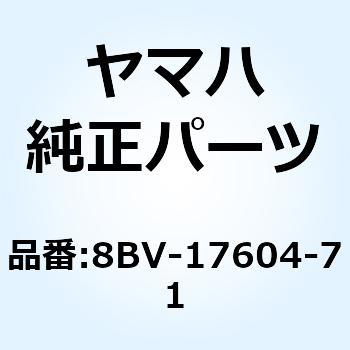 シートスプリングセット 8BV-17604-71 YAMAHA(ヤマハ)