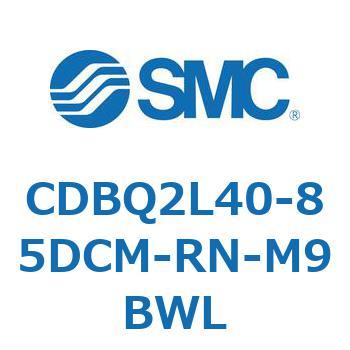 薄形エンドロックシリンダ(オートスイッチ付) CDBQ2L SMC
