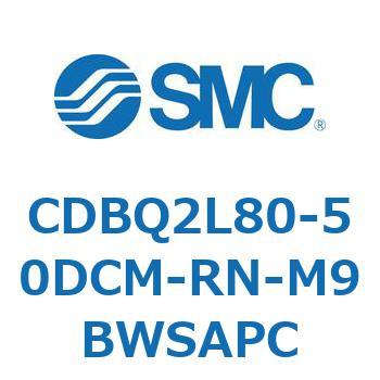薄形エンドロックシリンダ(オートスイッチ付) CDBQ2L SMC