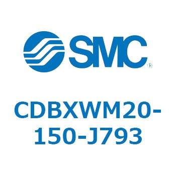 スライドユニット CDBX SMC