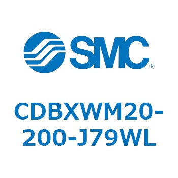 スライドユニット CDBX SMC