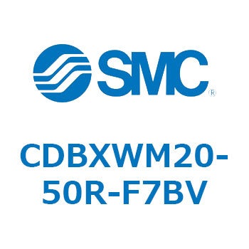 スライドユニット CDBX SMC