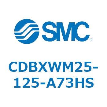 スライドユニット CDBX SMC
