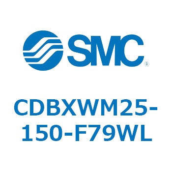 スライドユニット CDBX SMC