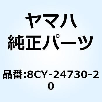 ダブルシートアセンブリ 8CY-24730-20 YAMAHA(ヤマハ)