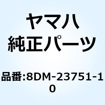 ブッシュ スキー 1 8DM-23751-10 YAMAHA(ヤマハ)