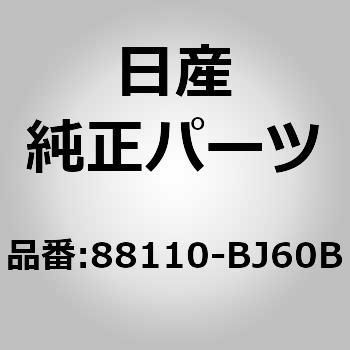 (88110)レッグ アッセンブリー，2ND シート RH ニッサン