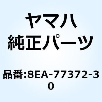 エンブレム 16 8EA-77372-30 YAMAHA(ヤマハ)