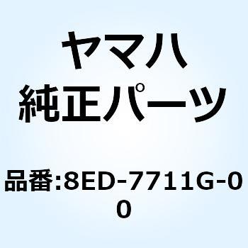 グラフィック 7 8ED-7711G-00 YAMAHA(ヤマハ)