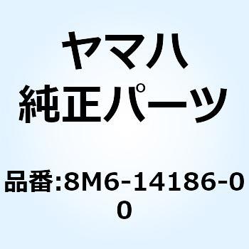 ピン フロート 8M6-14186-00 YAMAHA(ヤマハ)