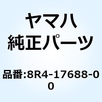 シュー ランプ 8R4-17688-00 YAMAHA(ヤマハ)