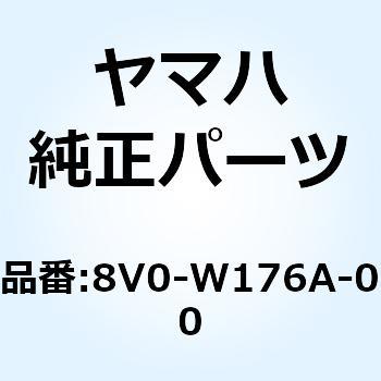 ウエイト ウイズブッシュ 8V0-W176A-00 YAMAHA(ヤマハ)