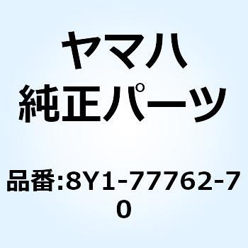 ラベル ウォーニング 2 8Y1-77762-70 YAMAHA(ヤマハ)
