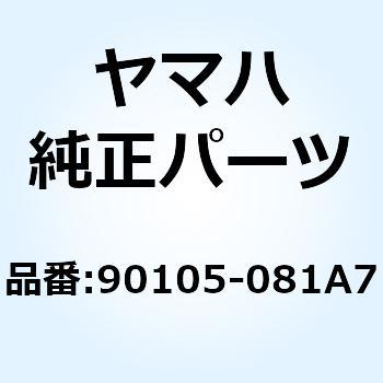 ボルト ワッシャー ベースド 90105-081A7 YAMAHA(ヤマハ)