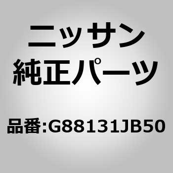 (G8813)マッドガード RR LH ニッサン